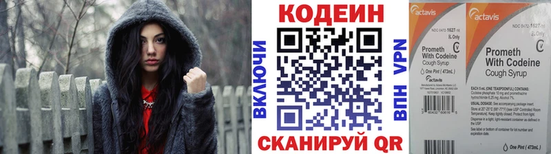 Кодеин Purple Drank  darknet официальный сайт  Меленки  даркнет сайт 